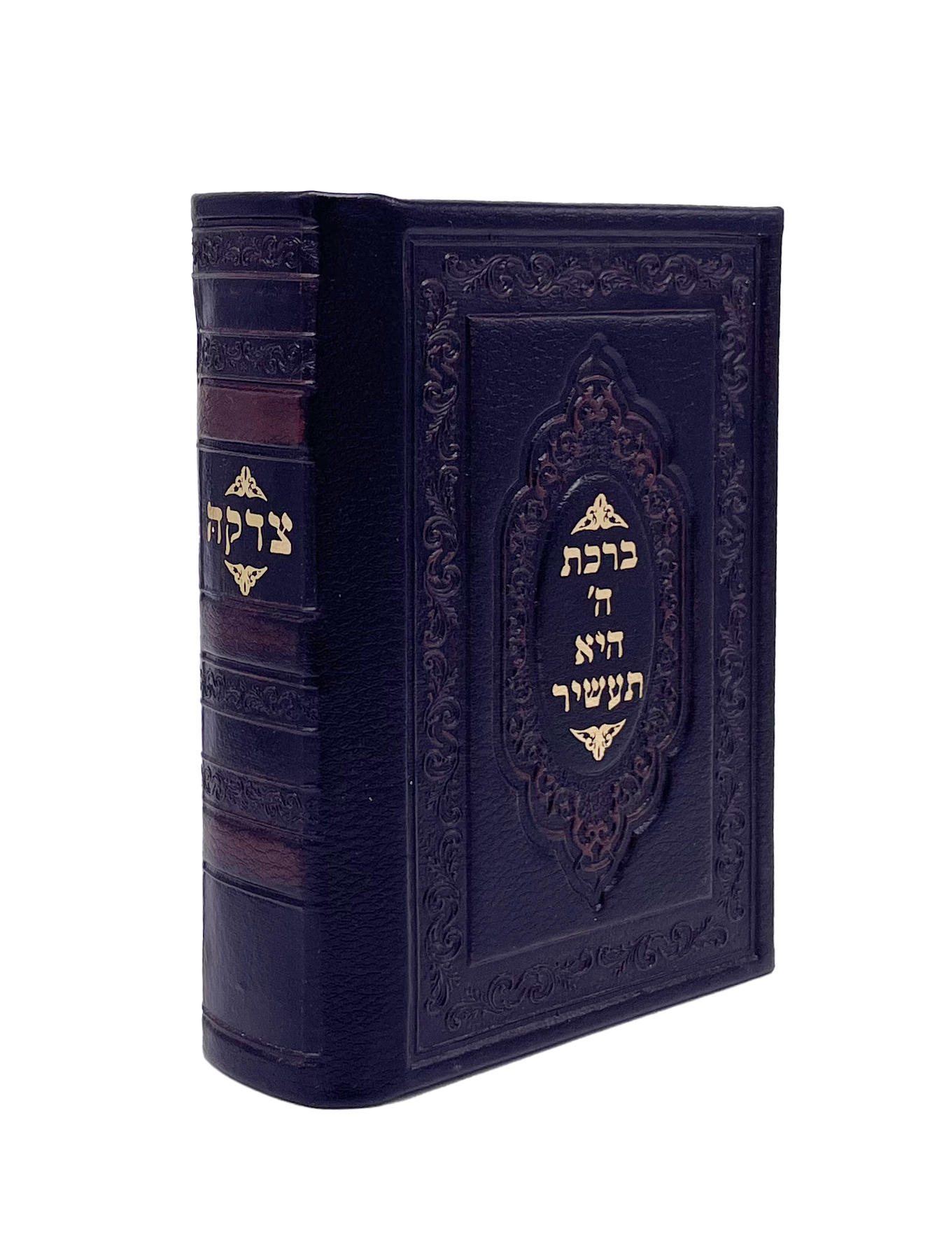 Leather Tzedakah Pushka with Tefillos Flap